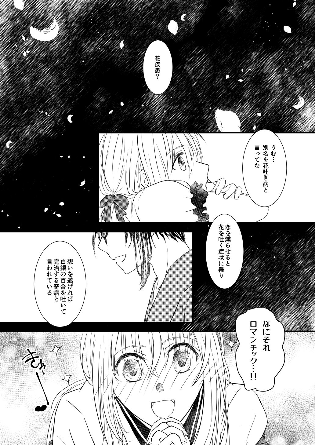 Kashikkan page 2 full