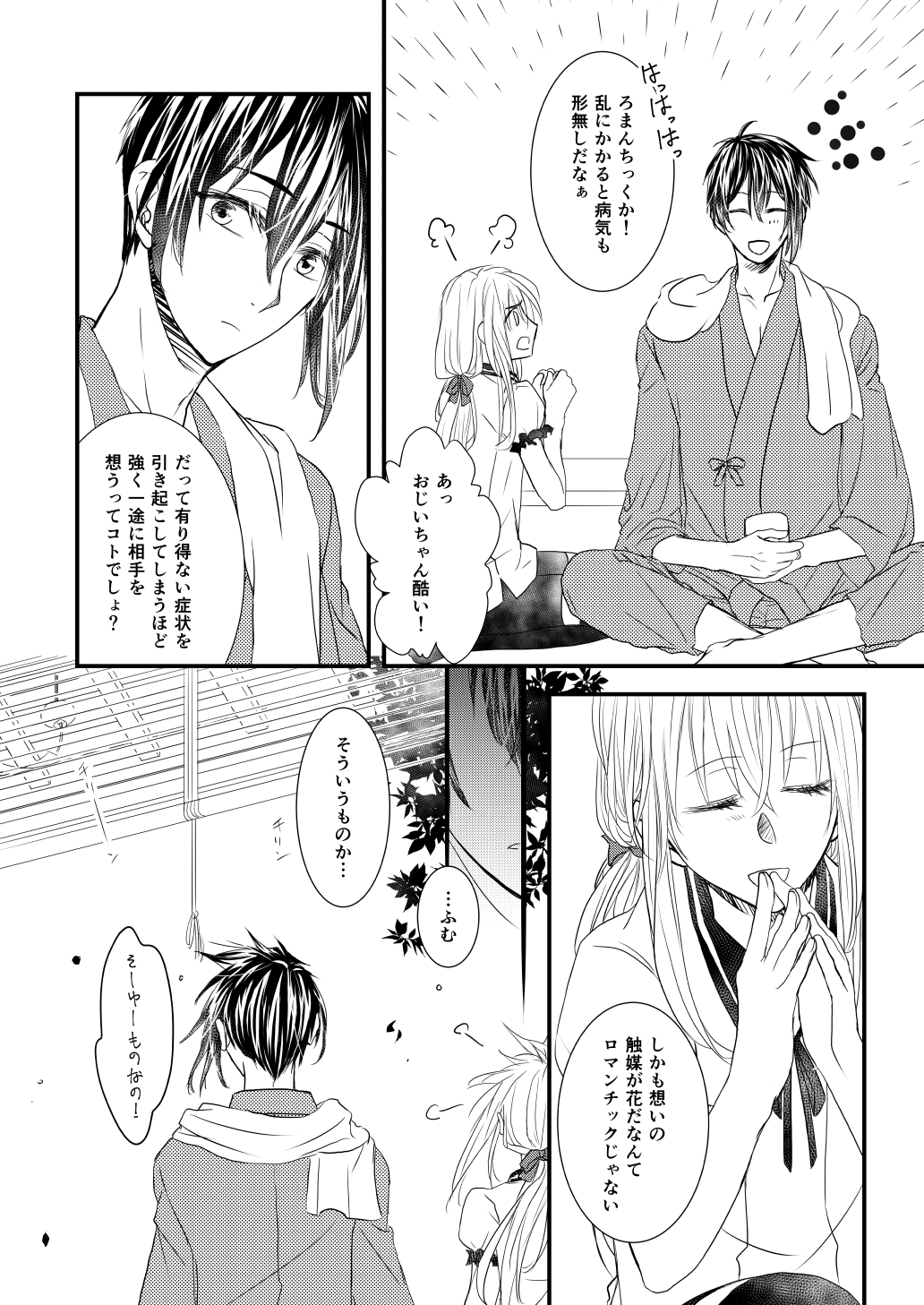 Kashikkan page 3 full