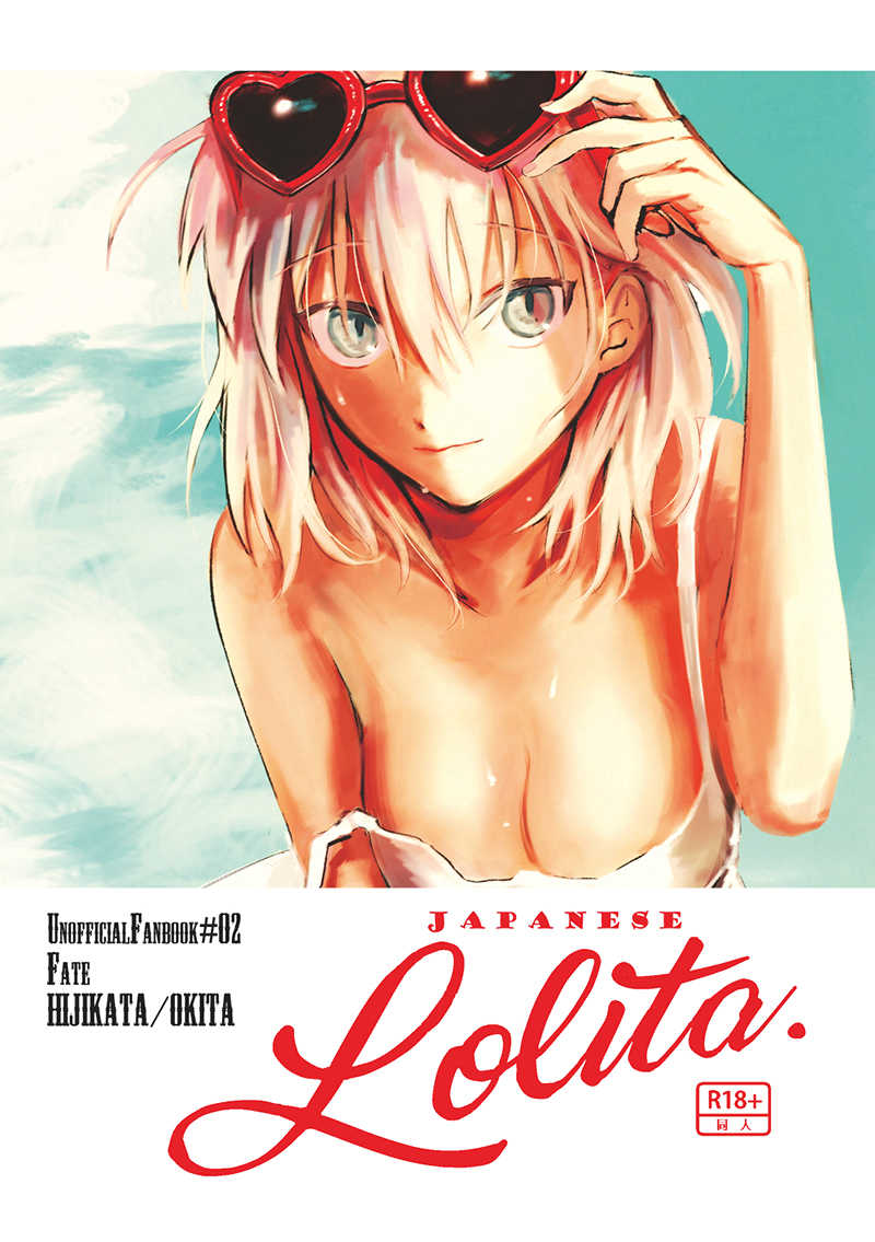 JAPANESE Lolita. page 1 full