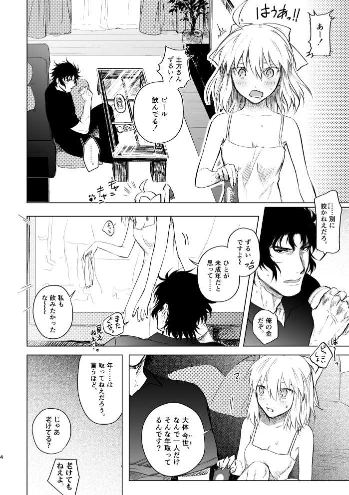 JAPANESE Lolita. page 2 full