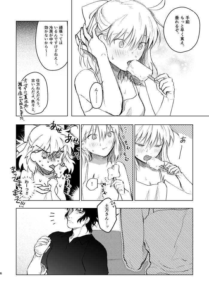 JAPANESE Lolita. page 3 full