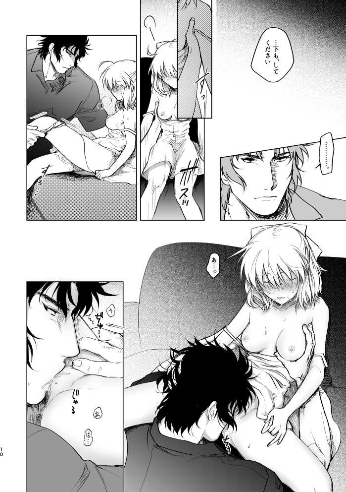 JAPANESE Lolita. page 4 full