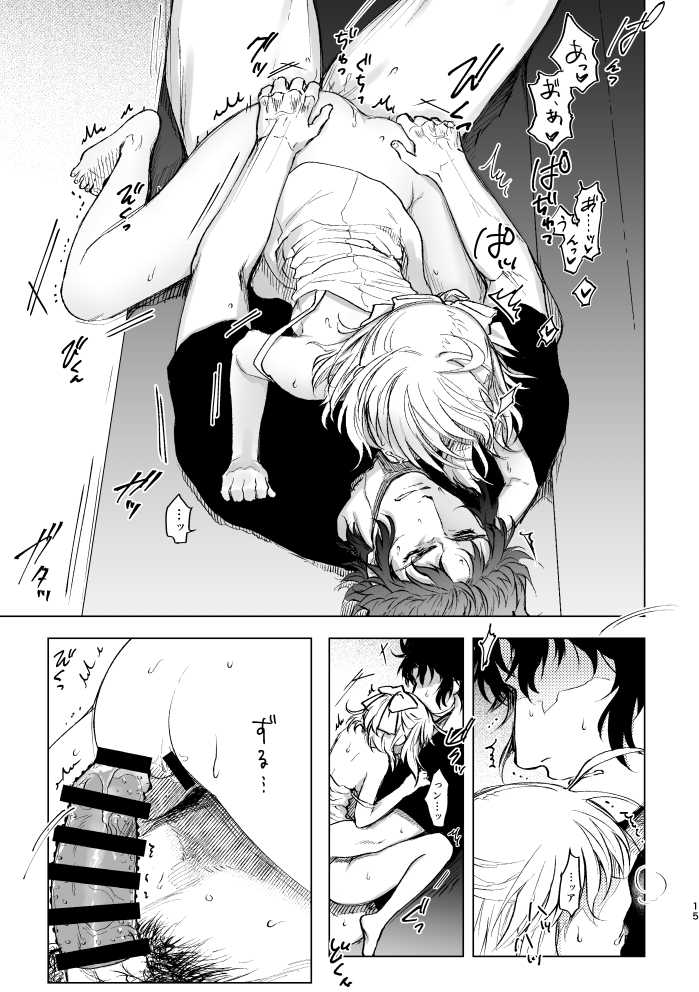 JAPANESE Lolita. page 6 full