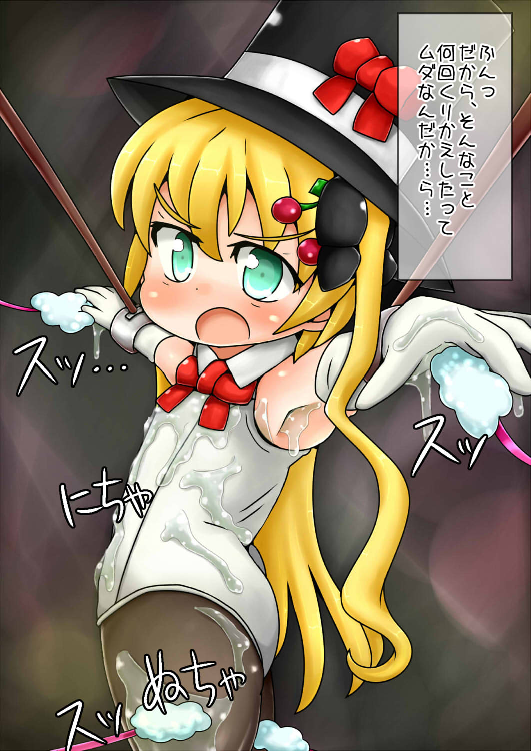 怪盗サーシャ くすぐりの刑 page 8 full