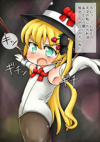 怪盗サーシャ くすぐりの刑 cover