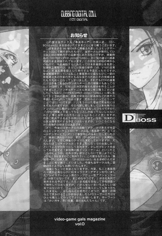 D3 BOSS volume 0.5 page 3 full