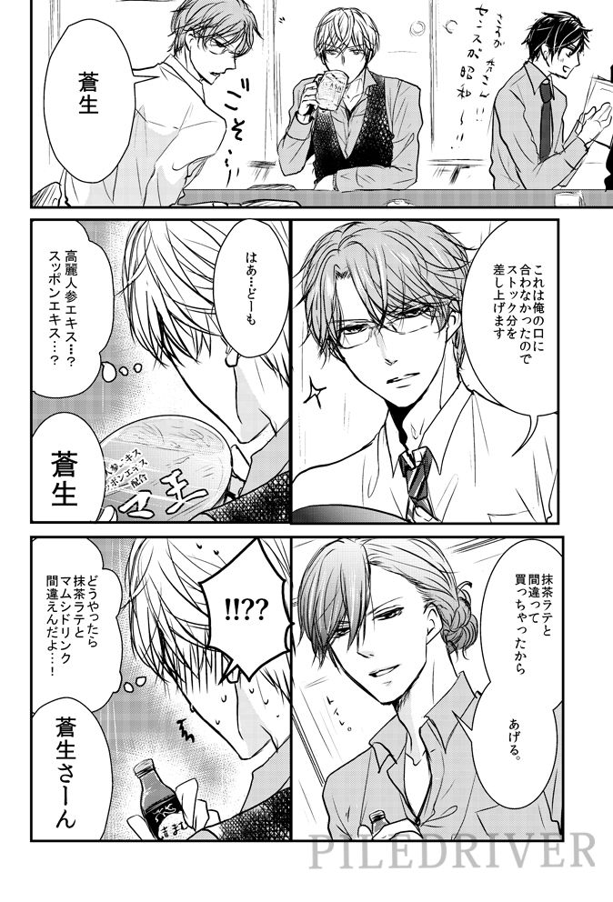 Hana to Libido page 6 full