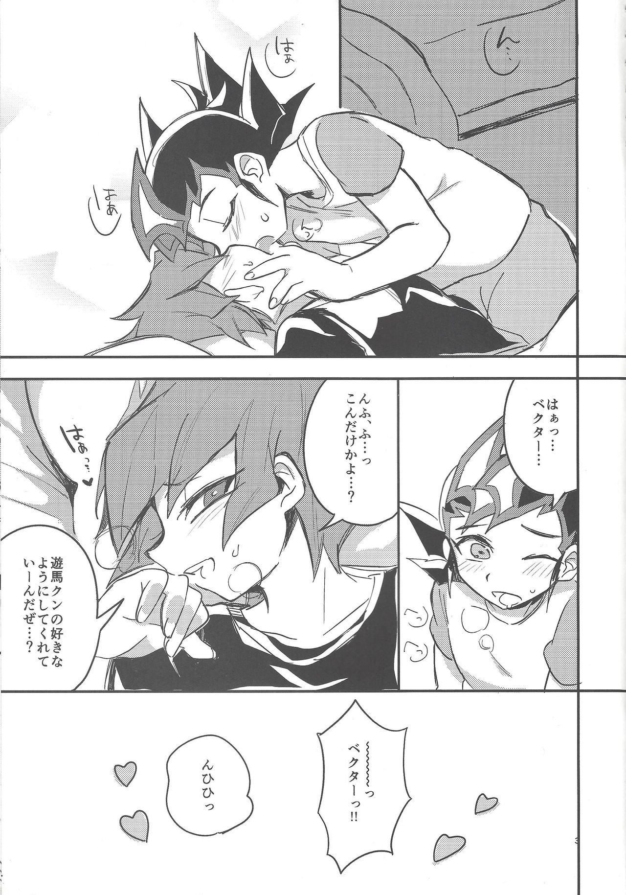 Kimi no tame ni 1 cm page 3 full