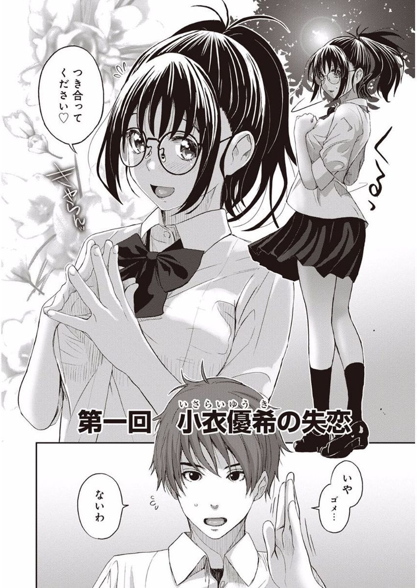 Rarefure Ch. 1-27 page 5 full