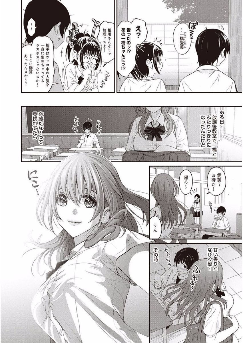 Rarefure Ch. 1-27 page 9 full
