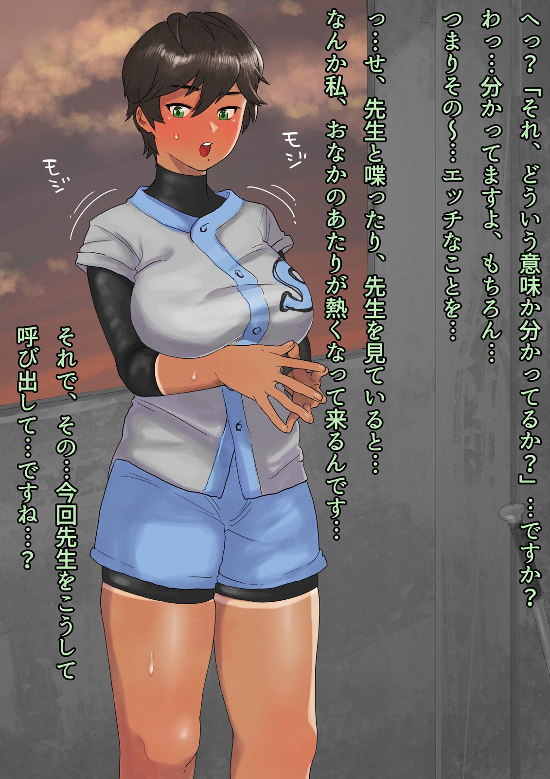 Inokori Bukatsu Shoujo ~Ubu! Kyonyuu! Soshite Boyish!! Softball-bu Hen~ page 2 full