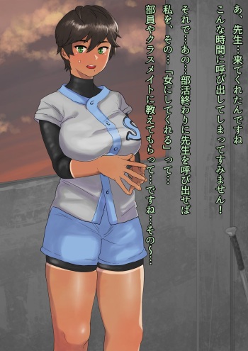 Inokori Bukatsu Shoujo ~Ubu! Kyonyuu! Soshite Boyish!! Softball-bu Hen~ cover