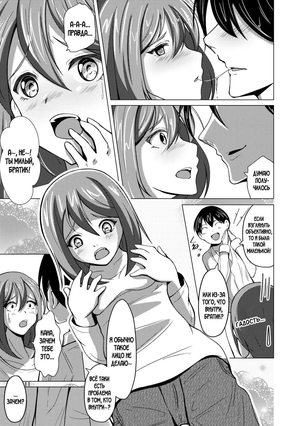 Myself Yourself page 10 full