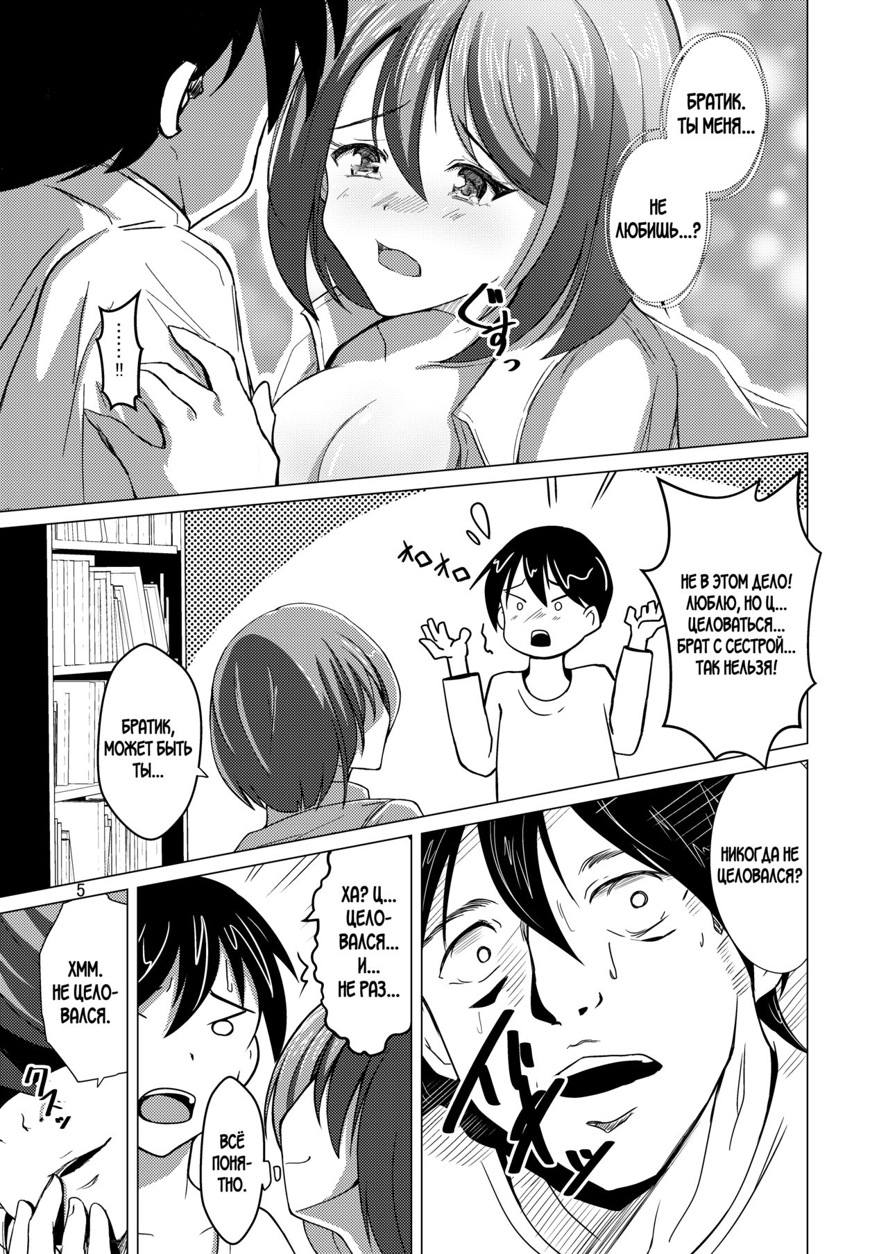 Myself Yourself page 4 full