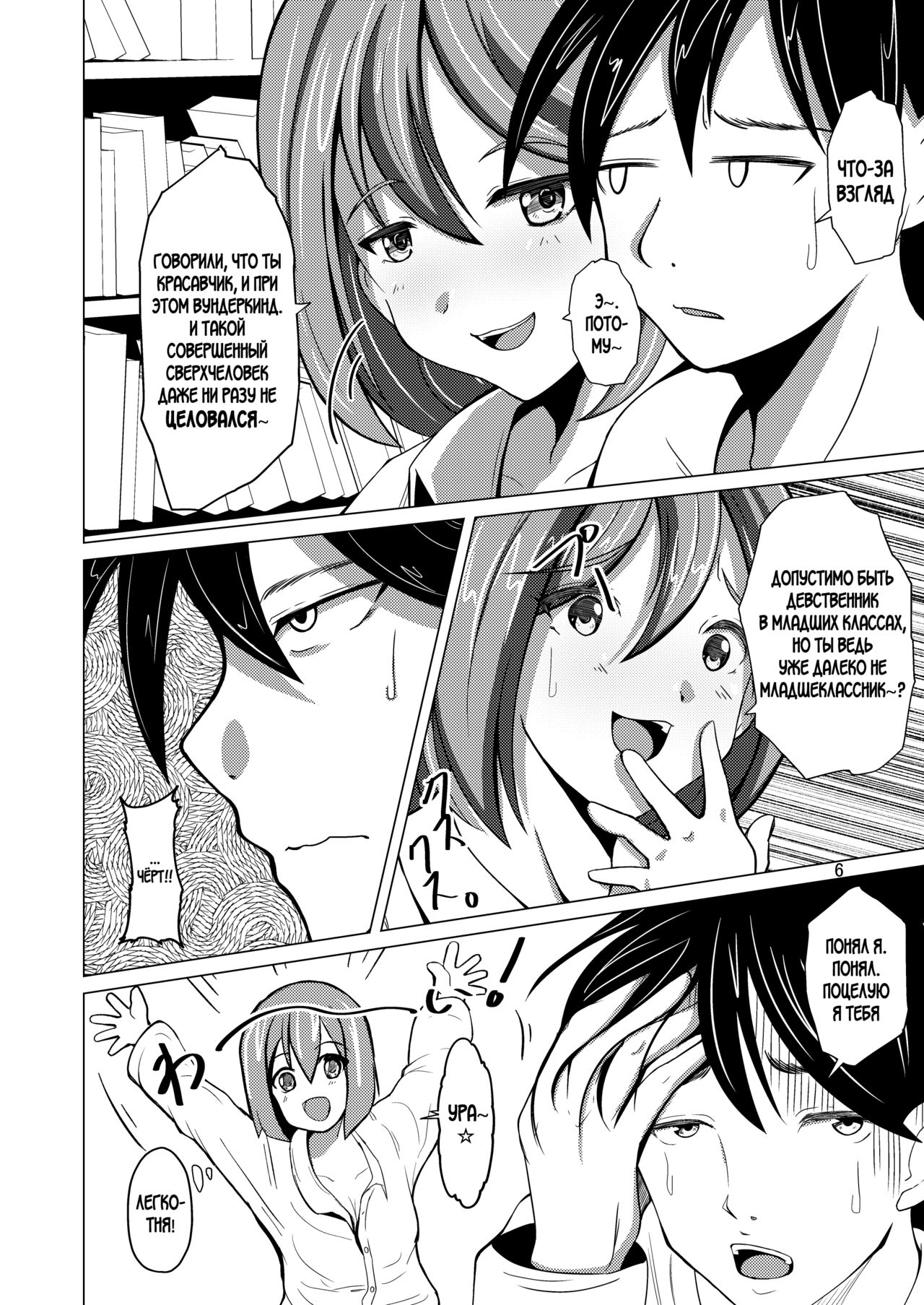 Myself Yourself page 5 full
