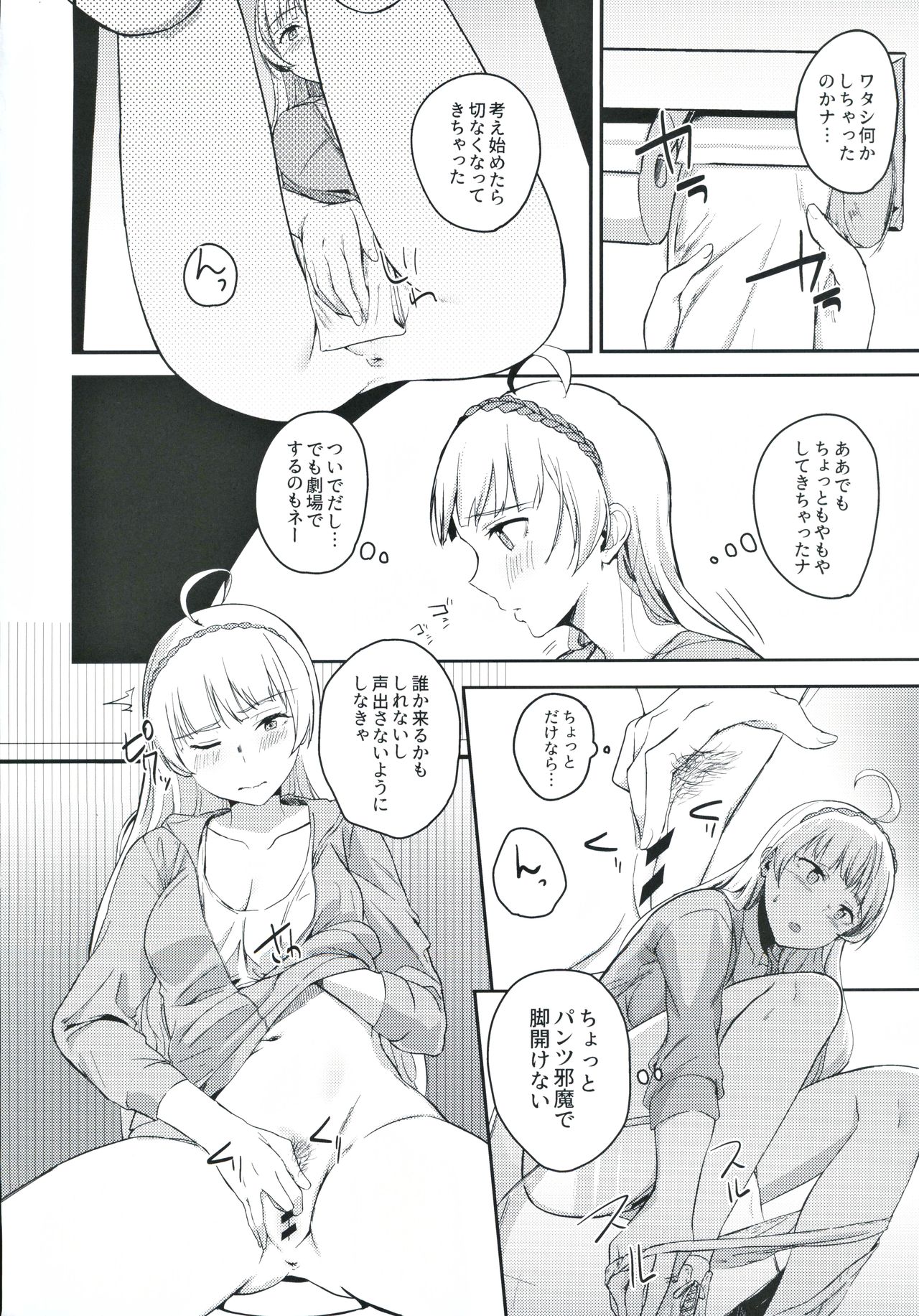 Sore wa Yokunai tte Omoun desu kedo? page 3 full