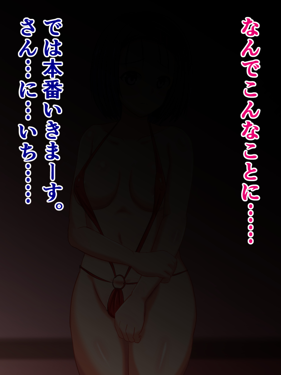 Onee-chan no Shakkin ga Genin de Ura Video ni Shutsuen suru Koto ni Natta Haruna-chan page 4 full