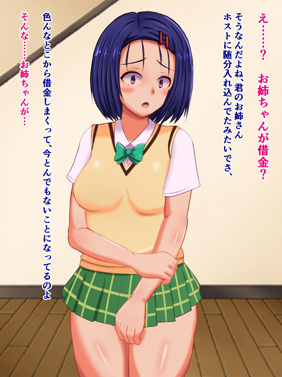 Onee-chan no Shakkin ga Genin de Ura Video ni Shutsuen suru Koto ni Natta Haruna-chan page 8 full