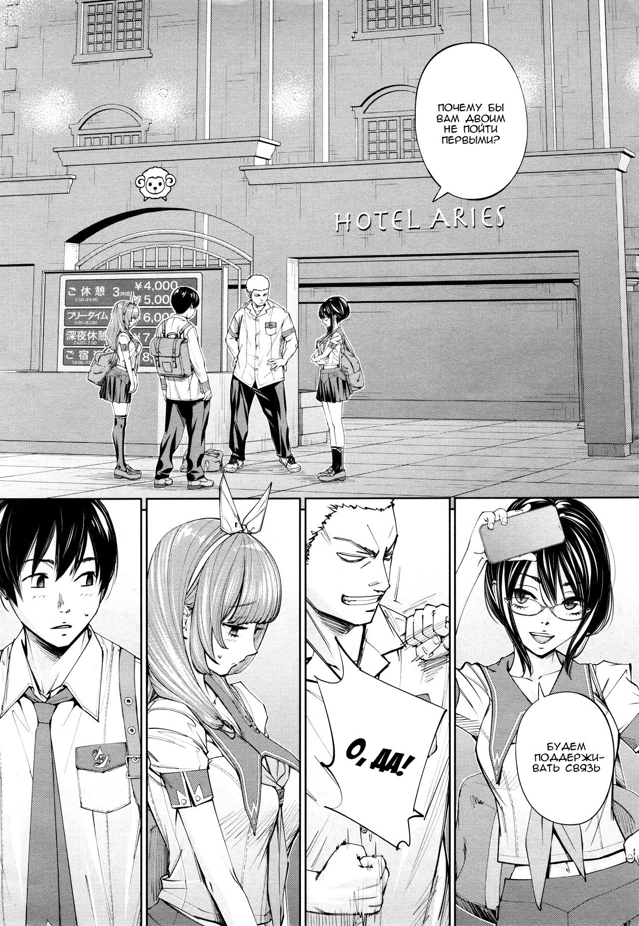 Chitose Ch. 3 page 2 full