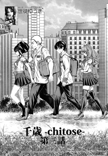 Chitose Ch. 3 cover