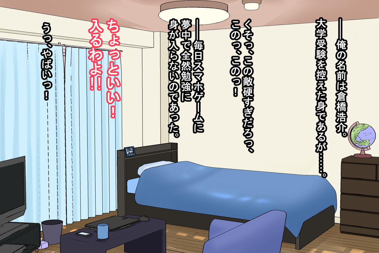 Kuchi Urusai Kyonyuu de Wakazukuri na Kyouiku Mama o Saimin de Onaho-ka!! page 5 full