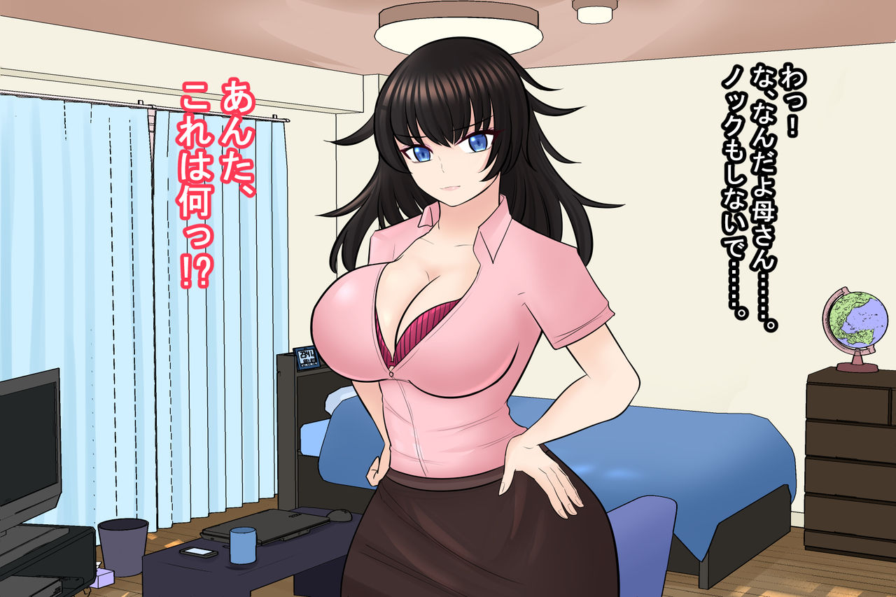 Kuchi Urusai Kyonyuu de Wakazukuri na Kyouiku Mama o Saimin de Onaho-ka!! page 6 full