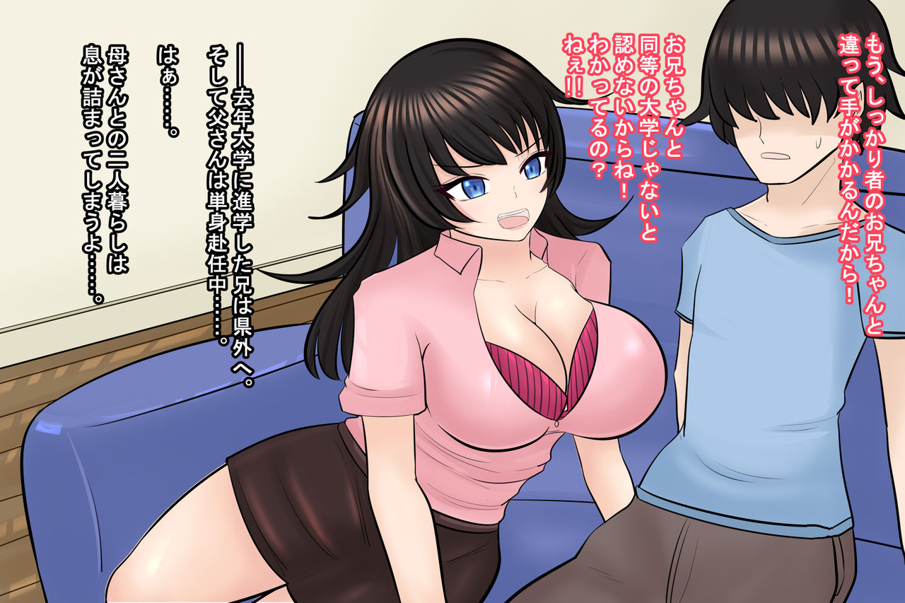 Kuchi Urusai Kyonyuu de Wakazukuri na Kyouiku Mama o Saimin de Onaho-ka!! page 8 full