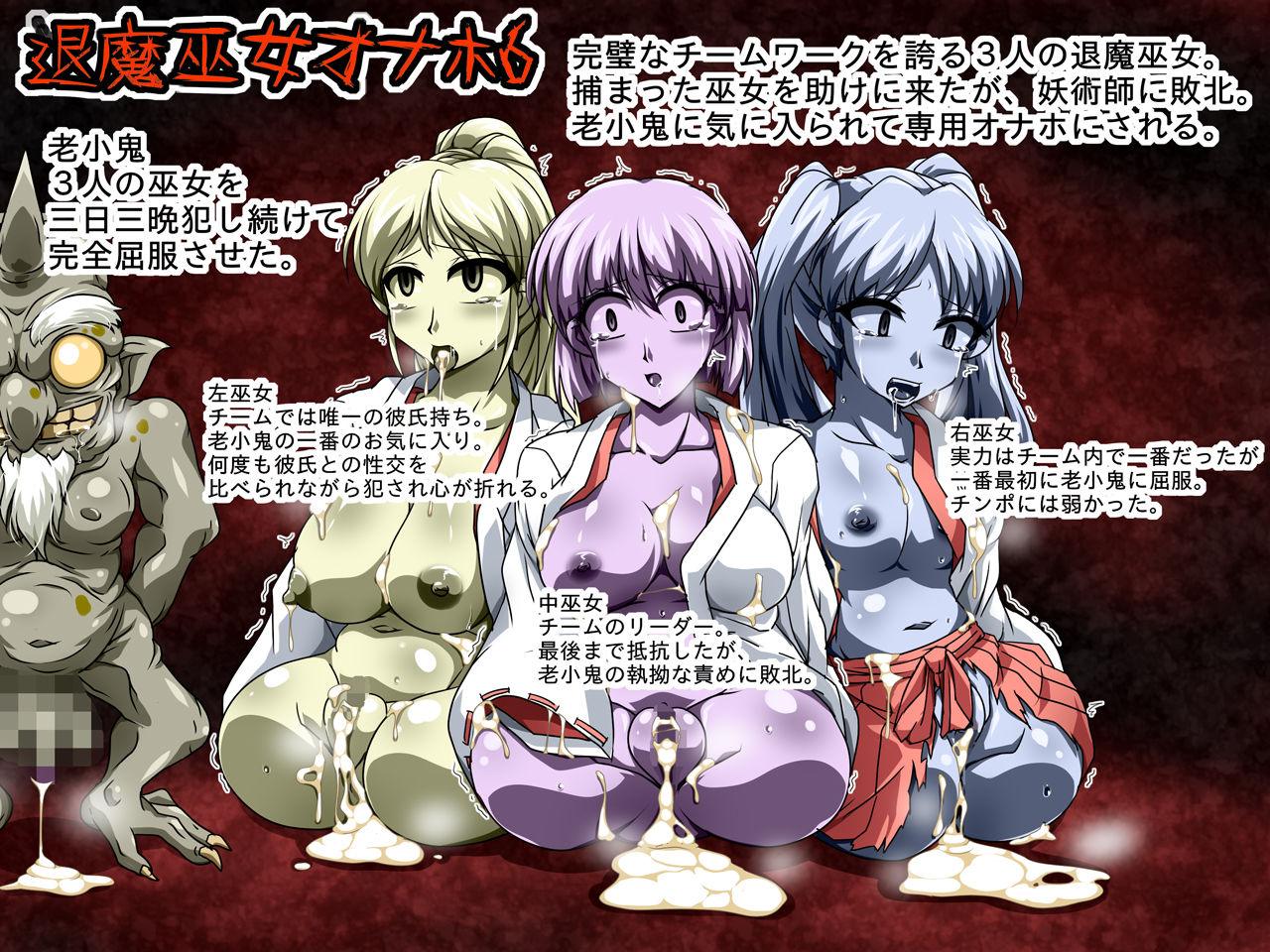 Taima Miko Onaho CG Shuu page 6 full