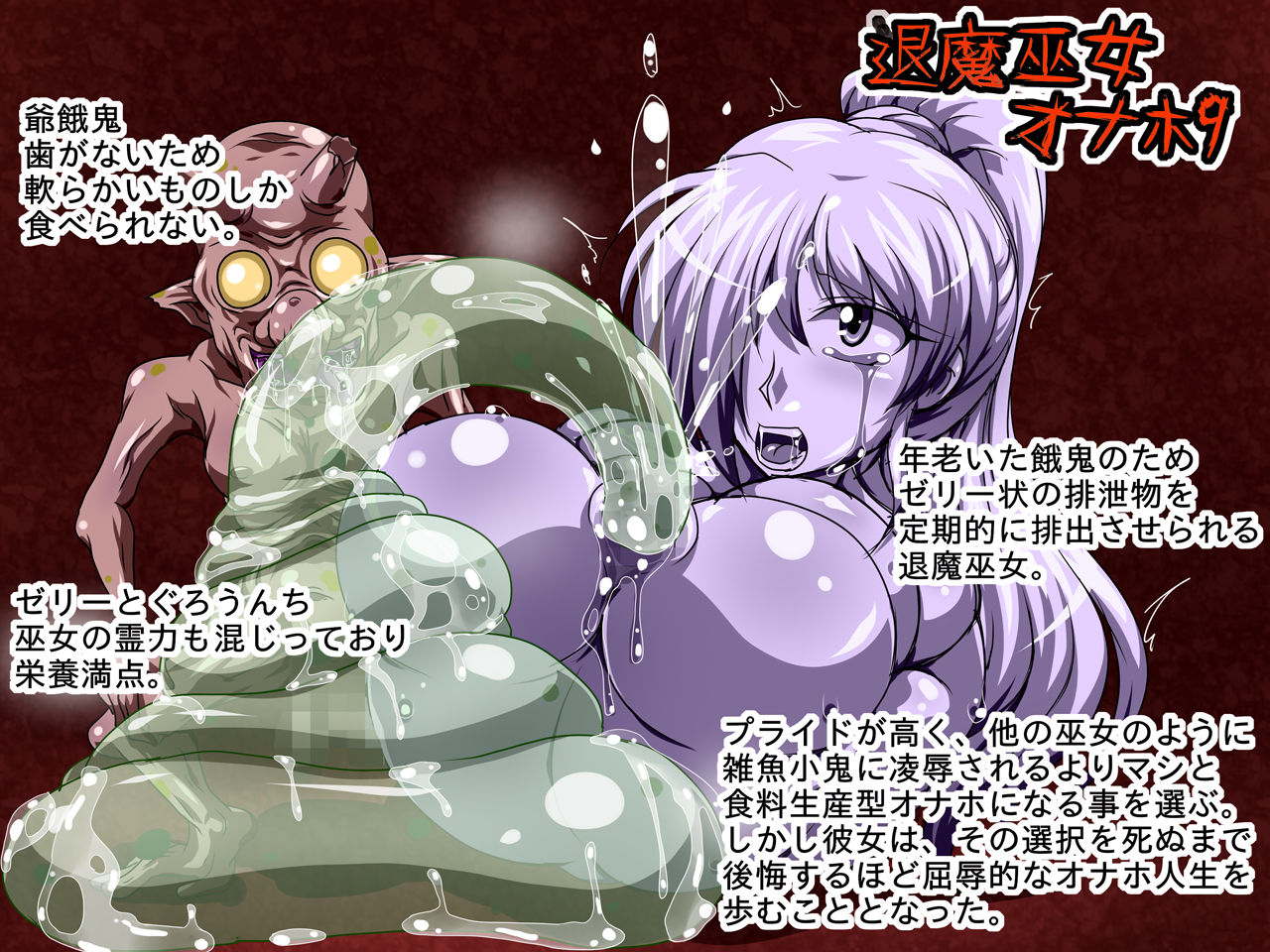 Taima Miko Onaho CG Shuu page 9 full