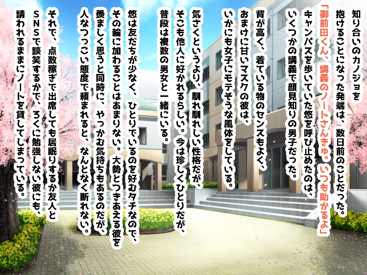 Kamo na DT to Omotte Netoraseta no ga Un no Tsuki de page 5 full