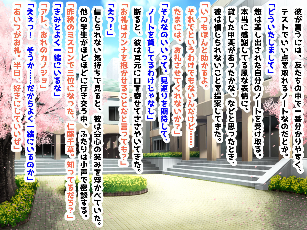 Kamo na DT to Omotte Netoraseta no ga Un no Tsuki de page 6 full