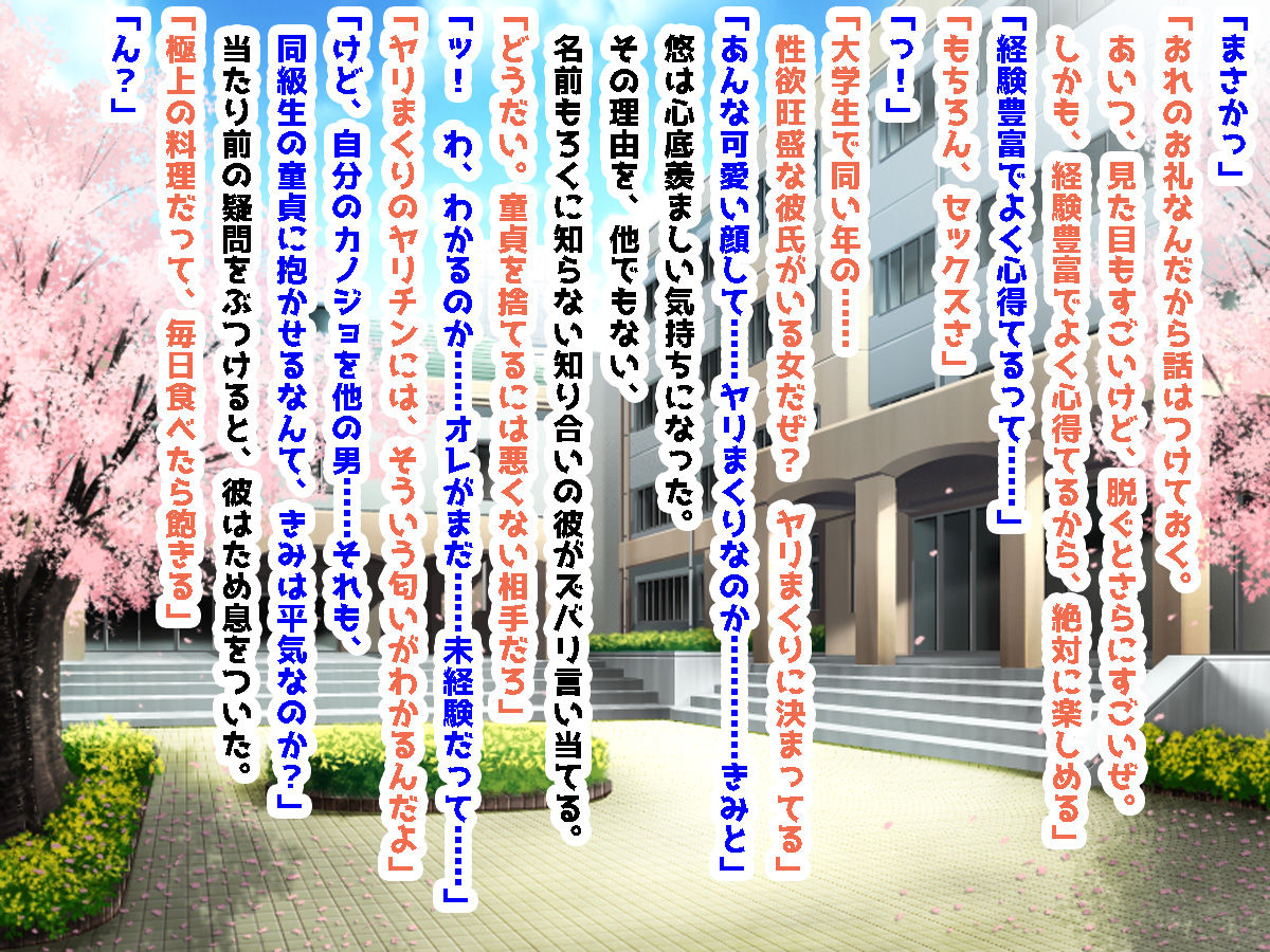 Kamo na DT to Omotte Netoraseta no ga Un no Tsuki de page 7 full