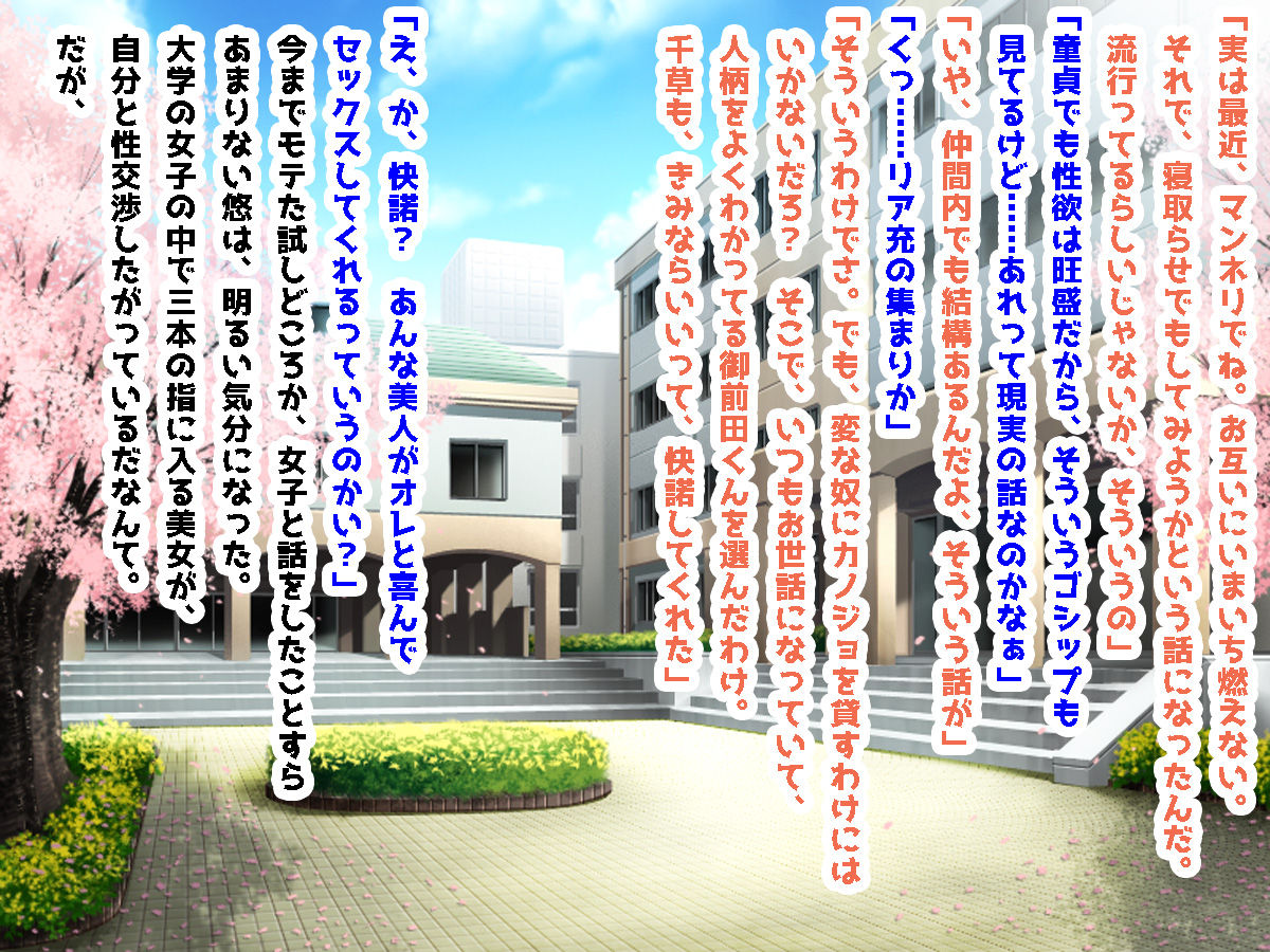 Kamo na DT to Omotte Netoraseta no ga Un no Tsuki de page 8 full