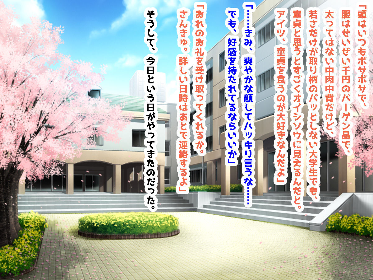 Kamo na DT to Omotte Netoraseta no ga Un no Tsuki de page 9 full