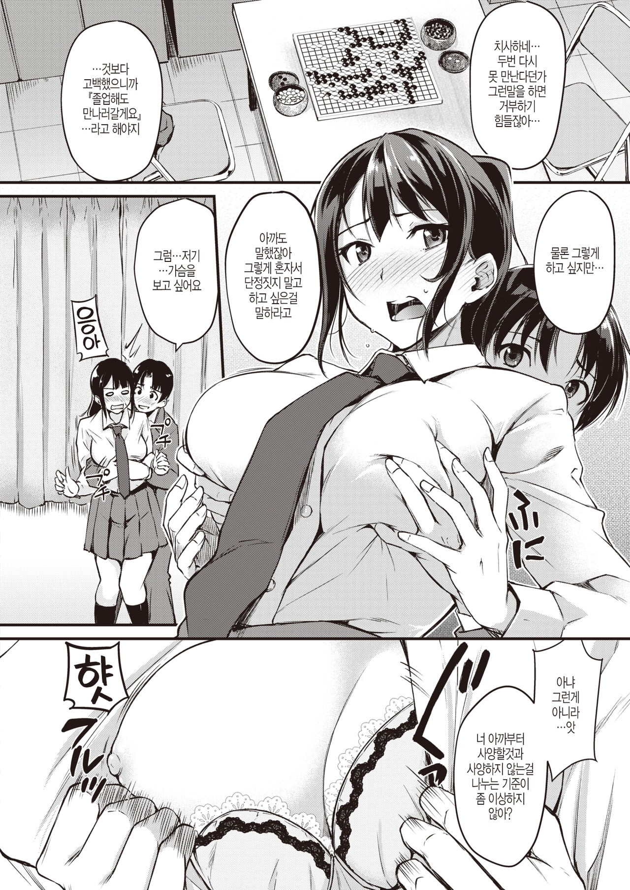 Renmoku Fuurin page 10 full