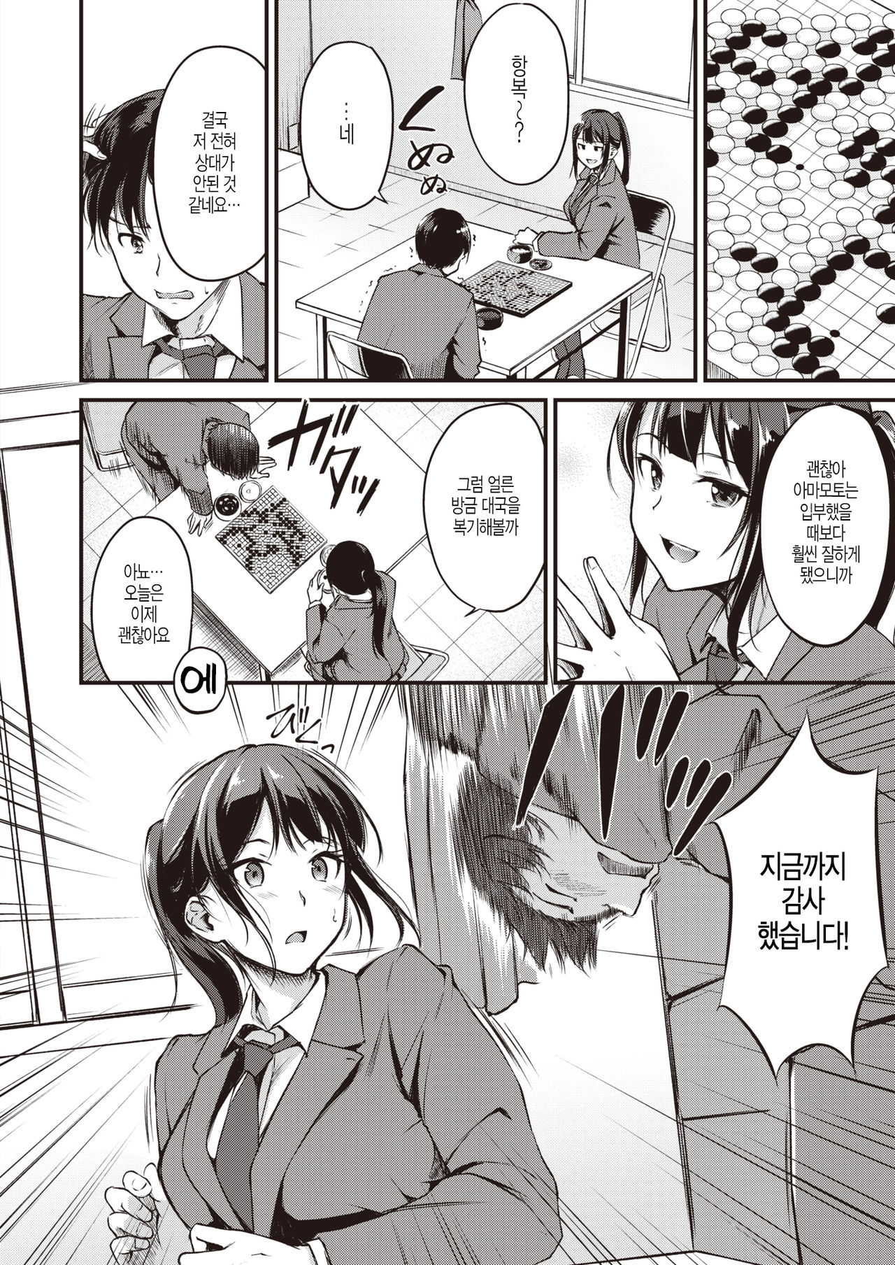 Renmoku Fuurin page 4 full