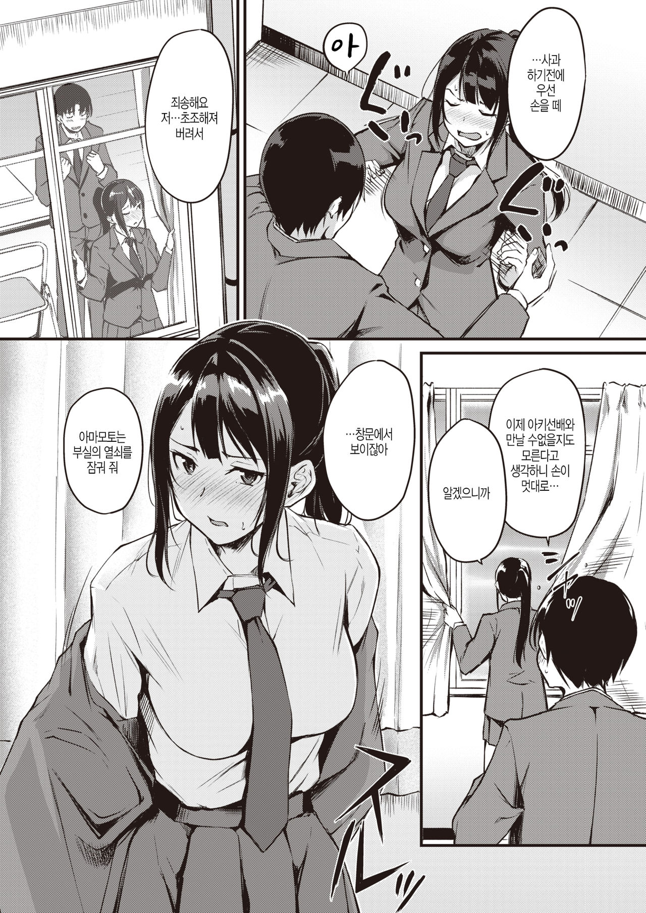 Renmoku Fuurin page 9 full