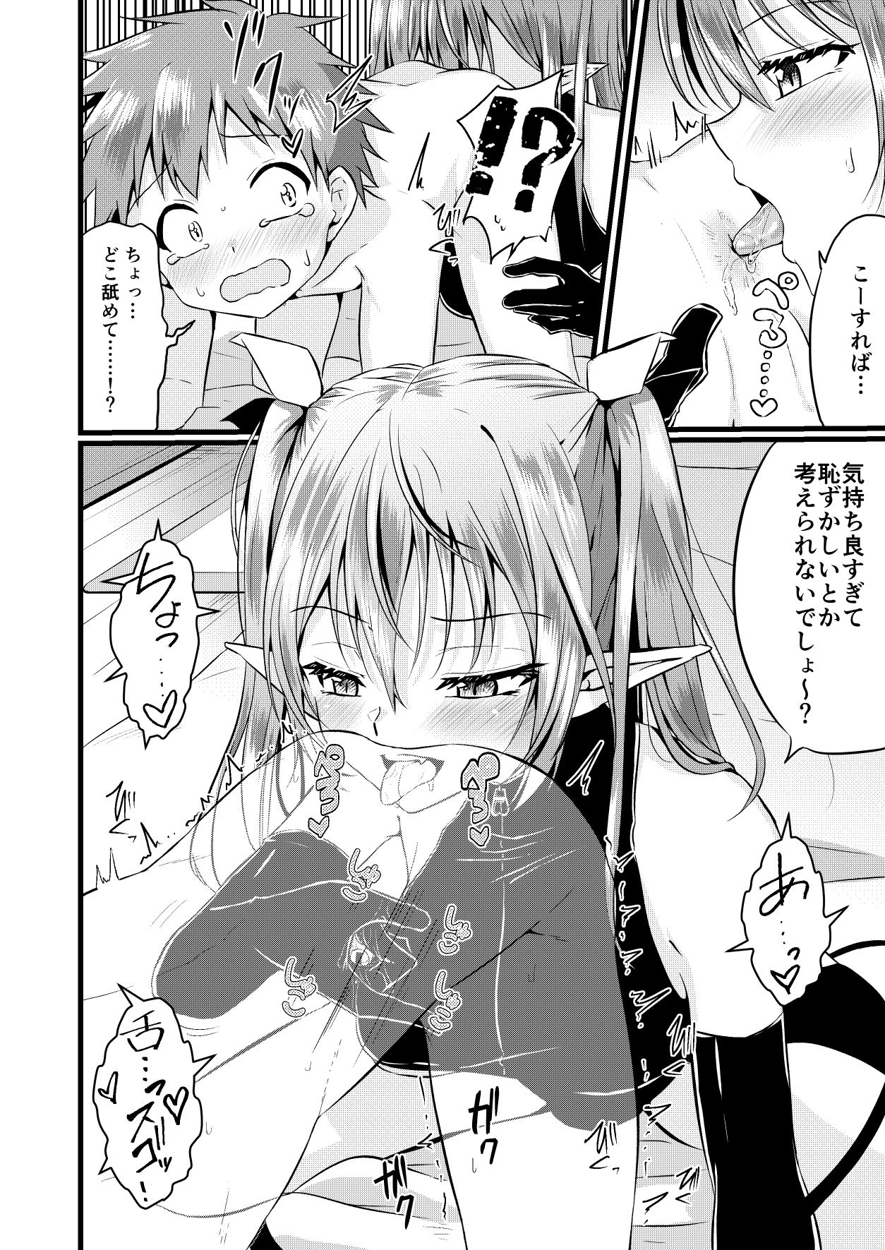 Futanari Succubus ni Anal Sodaterarete Gyaku Anal sareru Hanashi page 10 full