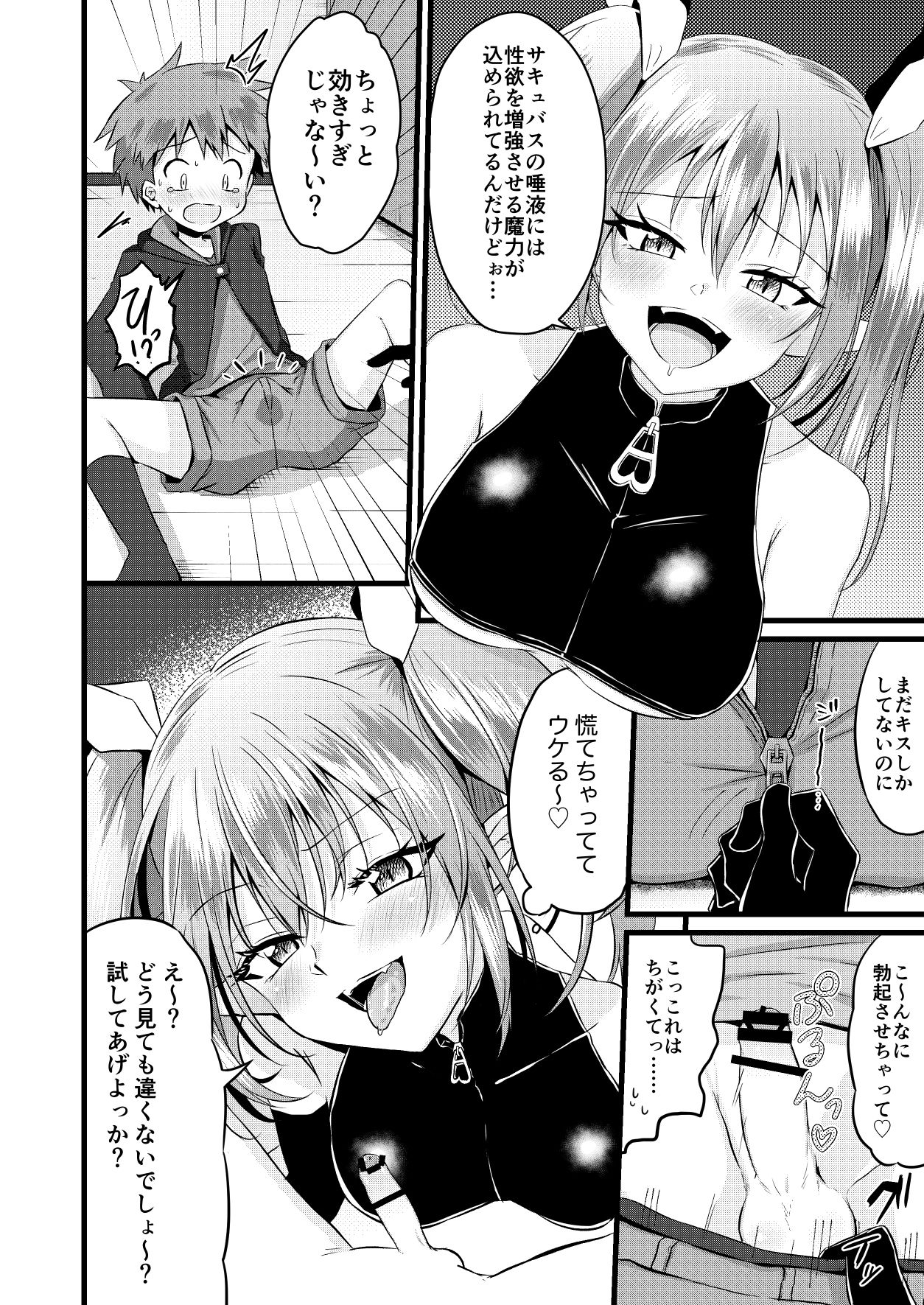 Futanari Succubus ni Anal Sodaterarete Gyaku Anal sareru Hanashi page 6 full