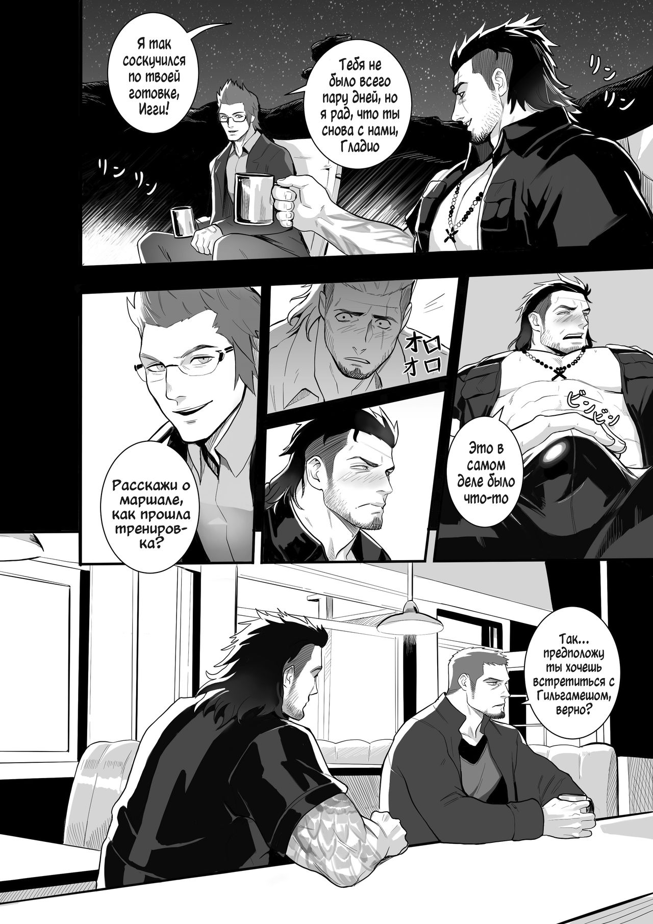 Private Training | Интимная тренировка page 3 full