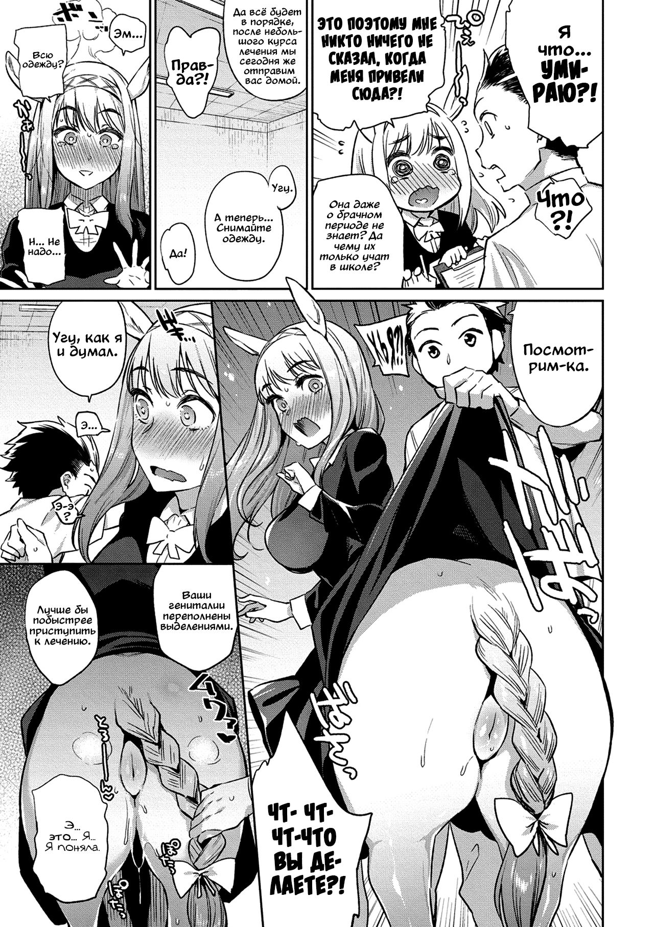 Ajin Iryou Sougou Center e Youkoso! 2 | Добро пожаловать в медицинский центр для полулюдей 2 page 7 full