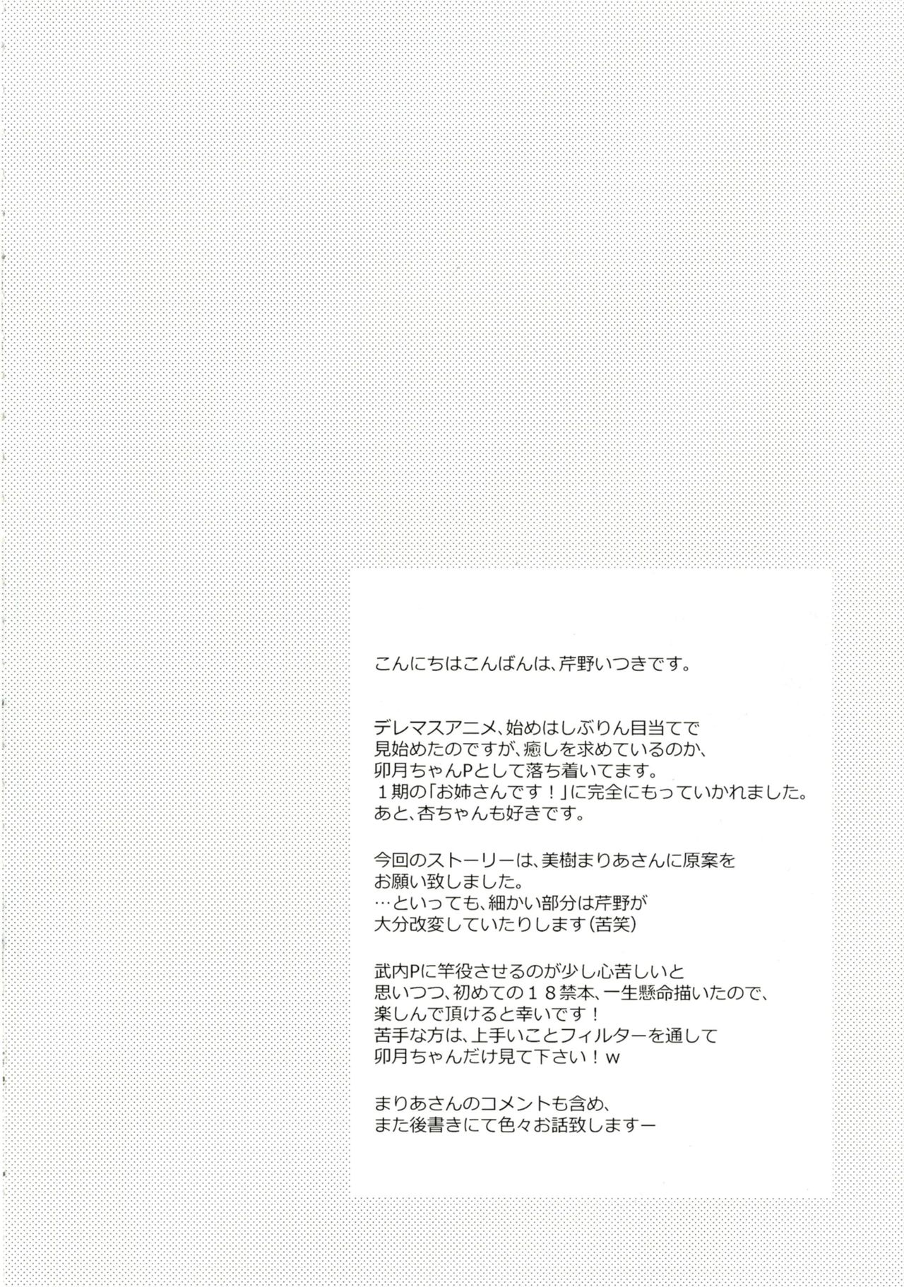 Himitsu no Tokkun page 4 full