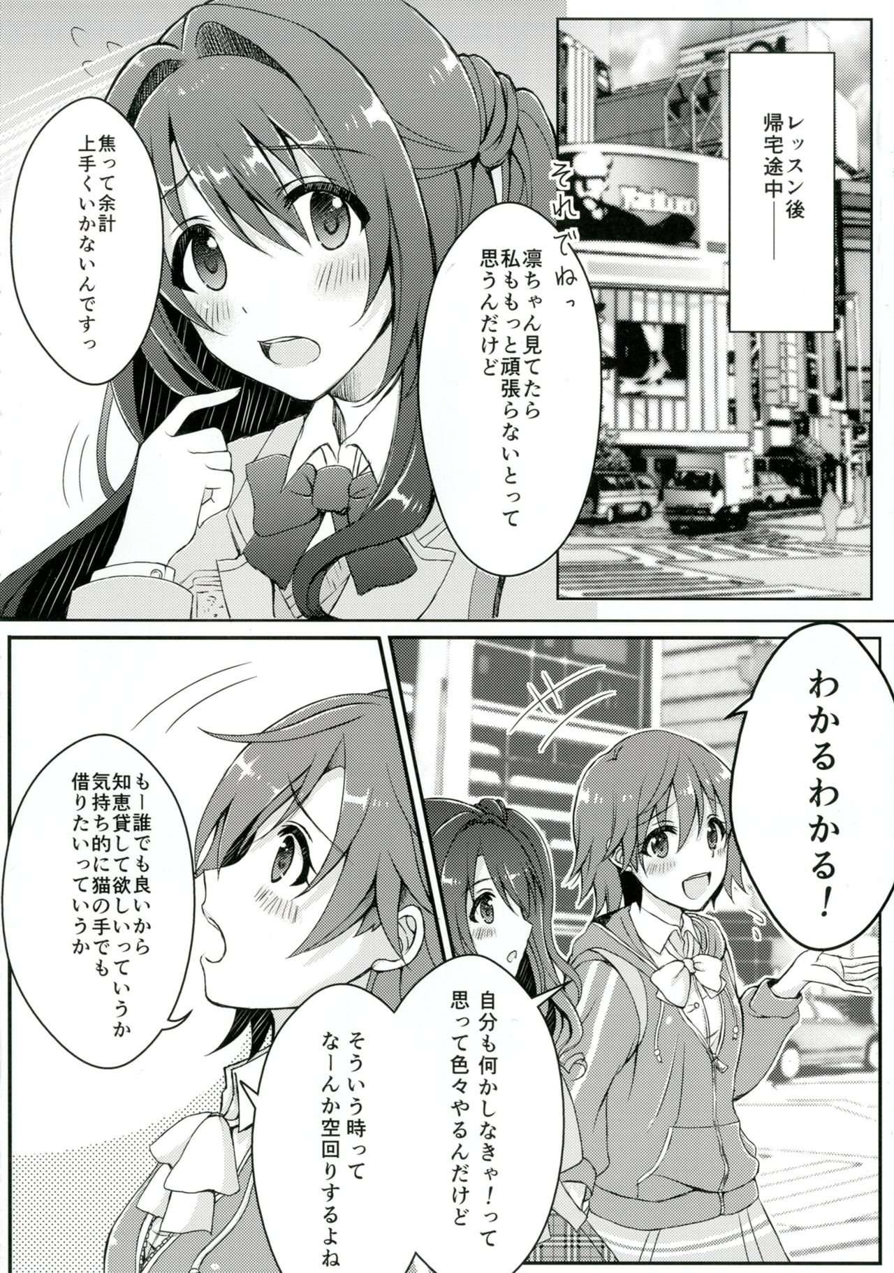 Himitsu no Tokkun page 6 full