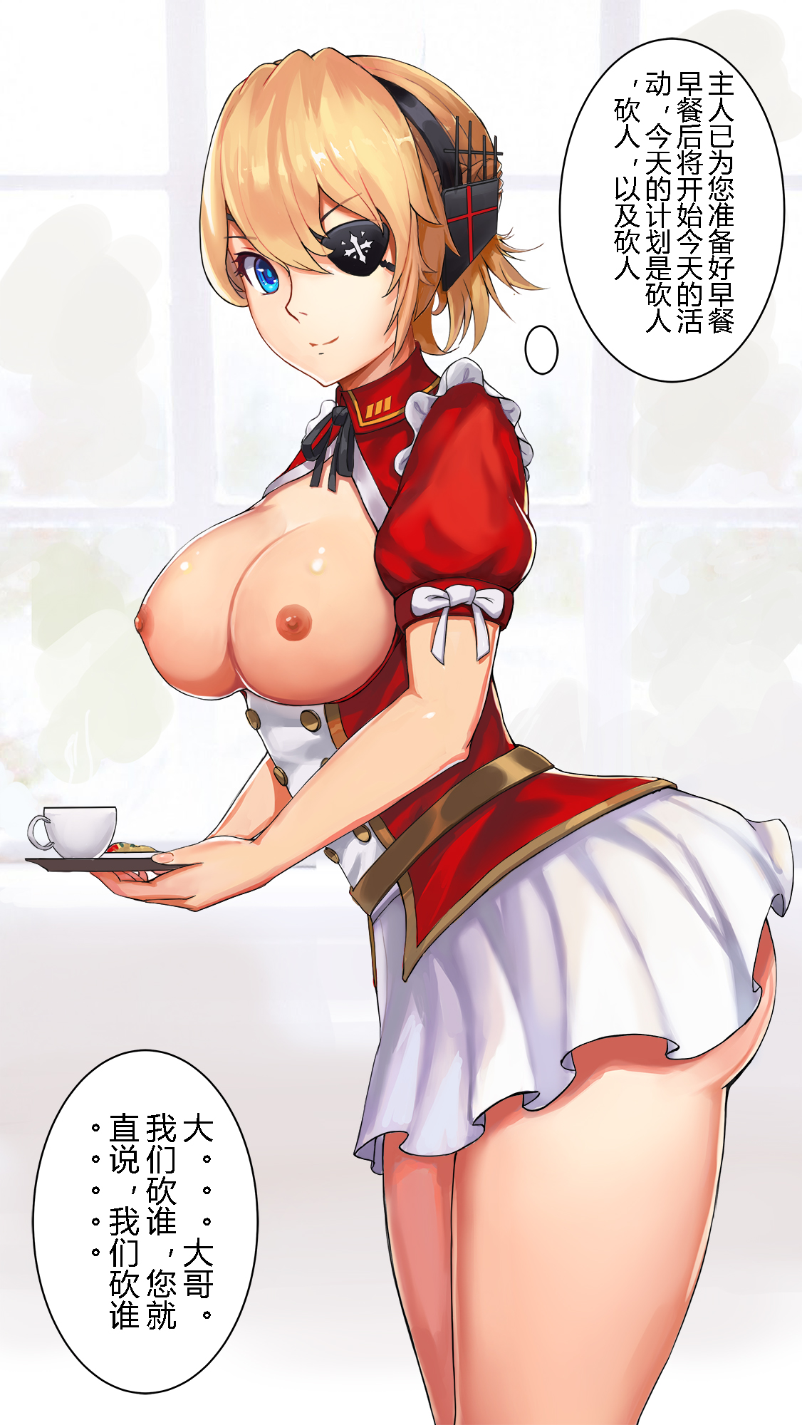 胖达芝麻酱Panda | 胖达熊 page 8 full