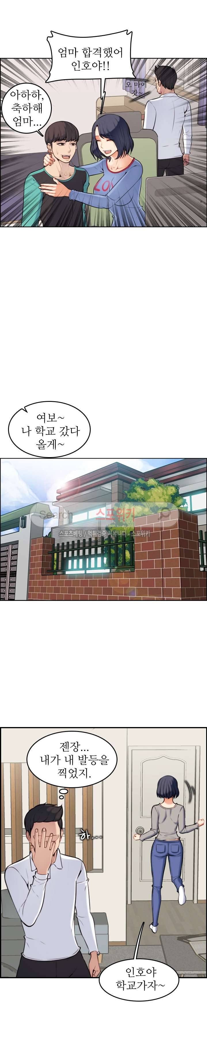 My Mother is a College Student ch. 1-34 page 10 full