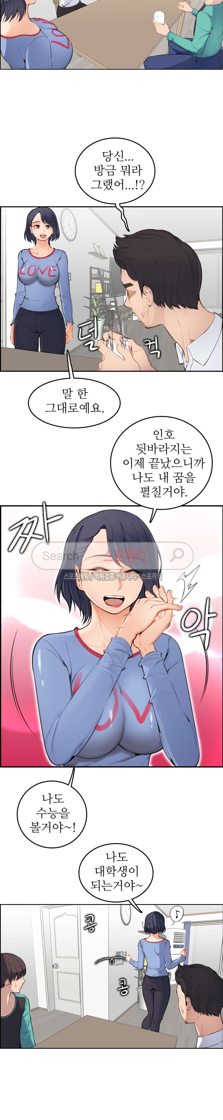 My Mother is a College Student ch. 1-34 page 4 full