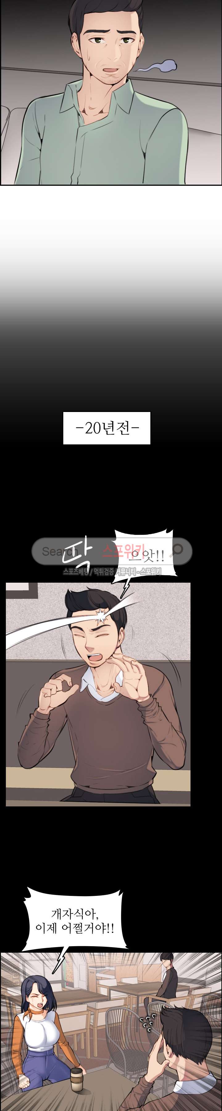 My Mother is a College Student ch. 1-34 page 6 full