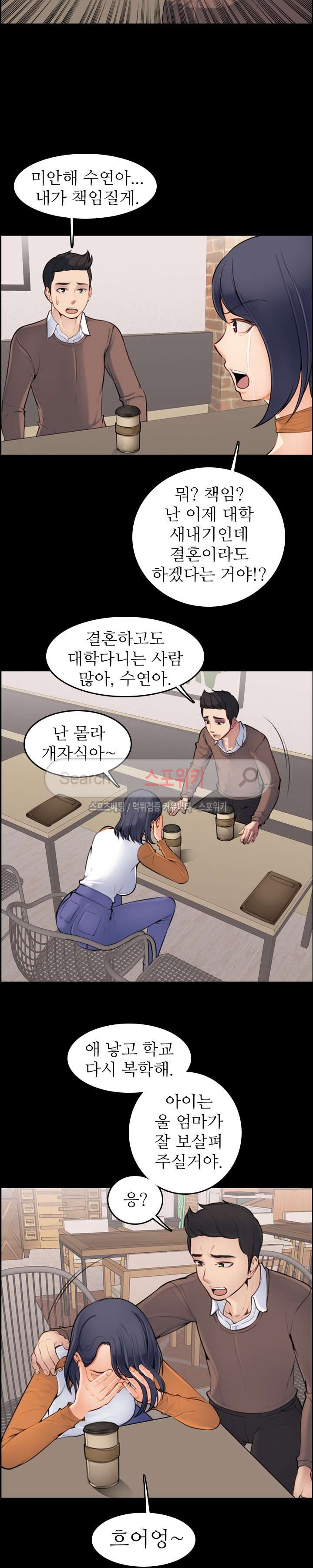 My Mother is a College Student ch. 1-34 page 7 full