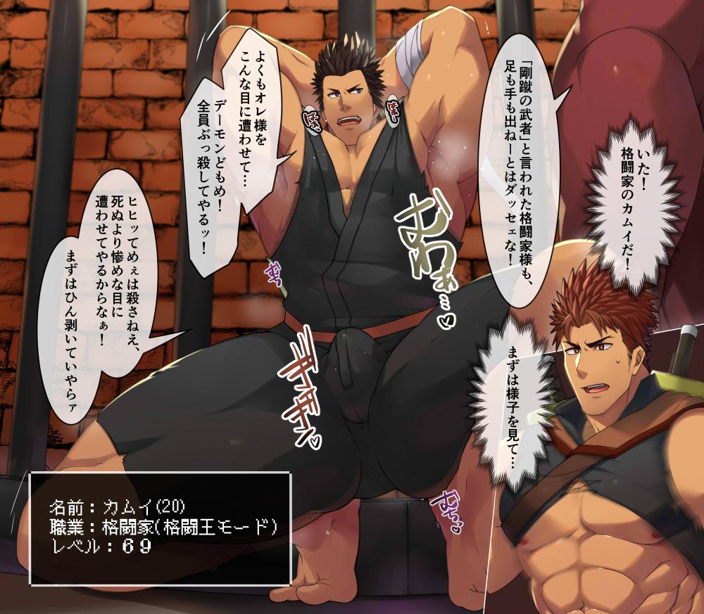 Kyokon Macho Yuusha, Soku Ochi Shasei Jigoku!!! page 2 full