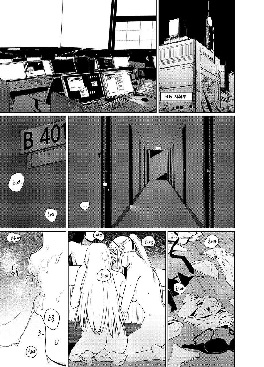Kalina's Secret Store Part 2 /  카리나의 비밀상점 Part 2 page 2 full